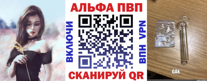 omg ссылка  Лабытнанги  А ПВП Crystall 