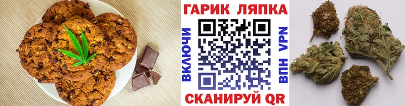 Canna-Cookies конопля  купить наркоту  Лабытнанги 