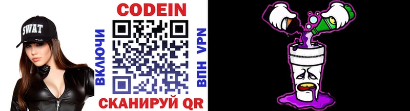магазин продажи   hydra как войти  Codein напиток Lean (лин)  дарк нет официальный сайт  Лабытнанги 