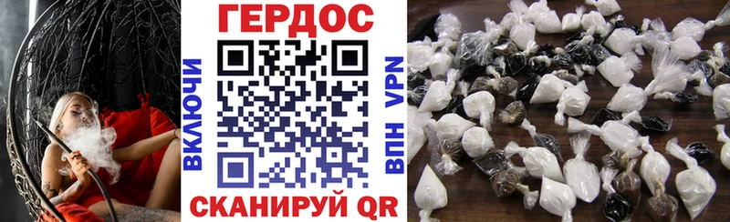 ГЕРОИН белый Лабытнанги