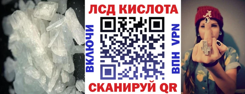 Лсд 25 экстази кислота  что такое наркотик  Лабытнанги 